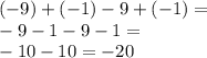 ( - 9) + ( - 1) - 9 + ( - 1) = \\ - 9 - 1 - 9 - 1 = \\ - 10 - 10 = - 20