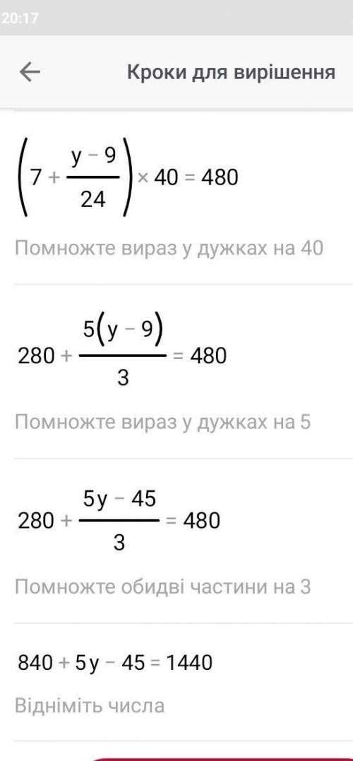 Решите уравнение. (98: 14+(у-9): 24)*40=480​