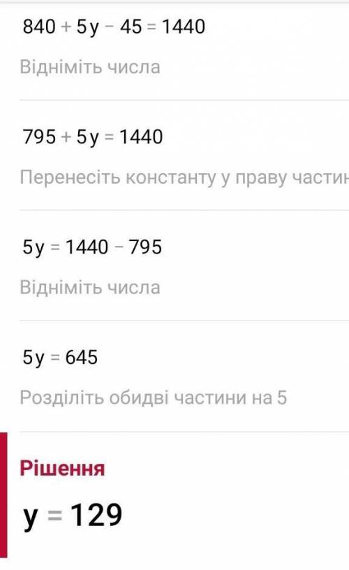 Решите уравнение. (98: 14+(у-9): 24)*40=480​