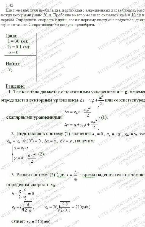 Пуля пневматической винтовки пробивает плотную бумагу почти не меняя свою скорость. с такой бумаги и