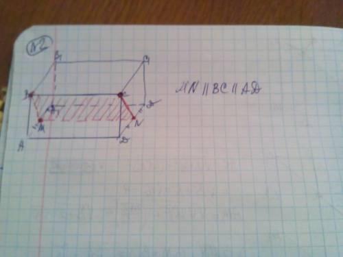 Кто чем сможет 1. постройте сечение куба авcda1b1c1d1 плоскостью, проходящей через точки a, c,m , гд