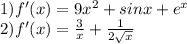 1)f'(x)=9x^2+sinx+e^x\\2)f'(x)=\frac{3}{x}+\frac{1}{2\sqrt{x} }