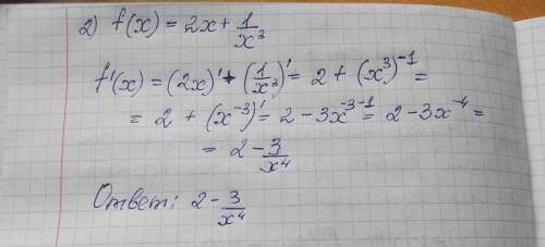 Найдите производную функцииf(x)=3+1/5x^5-x^3f(x)=2x+1/x³