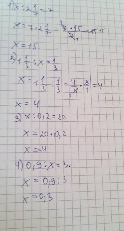 Найдите неизвестный член отношения: с решением 1) x : 2 1/7 = 7; 2) 1 1/3 : x = 1/3; 3). x : 0,2