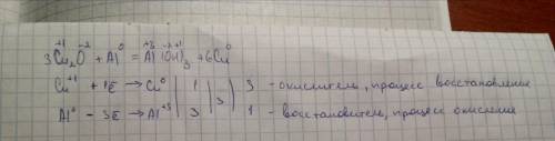 Cu2o + al = al(oh)3 + cu  указать окислитель и восстановитель