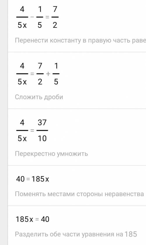 0,8/х-0,2=4,2/1,2көмектесиниздерши ​