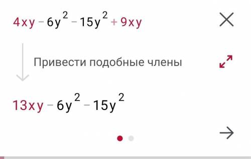 2y(2x-3y)-3y(5y-3x) выражение только не просто ответ а все расписано