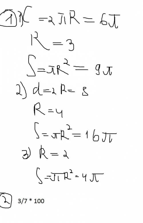 Нужно встанови відповідності між елементами кругів і їх площами: довжина кола дорівнює 6π см діаме