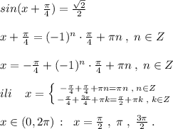 sin(x+\frac{\pi }{4})=\frac{\sqrt2}{2}\\\\x+\frac{\pi}{4}=(-1)^{n}\cdot \frac{\pi}{4}+\pi n\; ,\; n\in Z\\\\x=-\frac{\pi}{4}+(-1)^{n}\cdot \frac{\pi}{4}+\pi n \; ,\; n\in Z\\\\ili\; \; \; \; x=\left \{ {{-\frac{\pi}{4}+\frac{\pi}{4}+\pi n=\pi n\; ,\; n\in Z\quad } \atop {-\frac{\pi}{4}+\frac{3\pi }{4}+\pi k=\frac{\pi}{2}+\pi k\; ,\; k\in Z}} \right. \\\\x\in (0,2\pi )\, :\; \; x=\frac{\pi}{2}\; ,\; \pi \; ,\; \frac{3\pi }{2}\; .