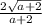 \frac{2 \sqrt{a + 2} }{a + 2}