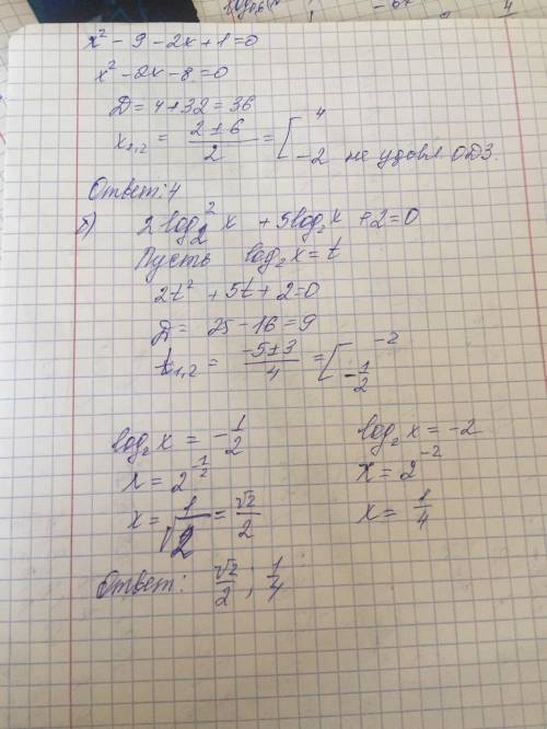 Решите во всех номерах уравнения под 2 номером логарифмы с одз