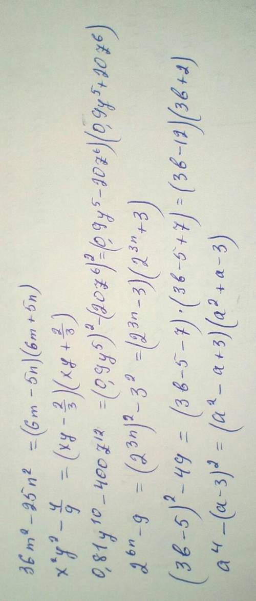 36m²-25n² x²y² - 4/9 0,81y¹° -400z¹² 2^6n - 9 (3b-5)² - 49 a^4 - (а-3)² решите самост просто