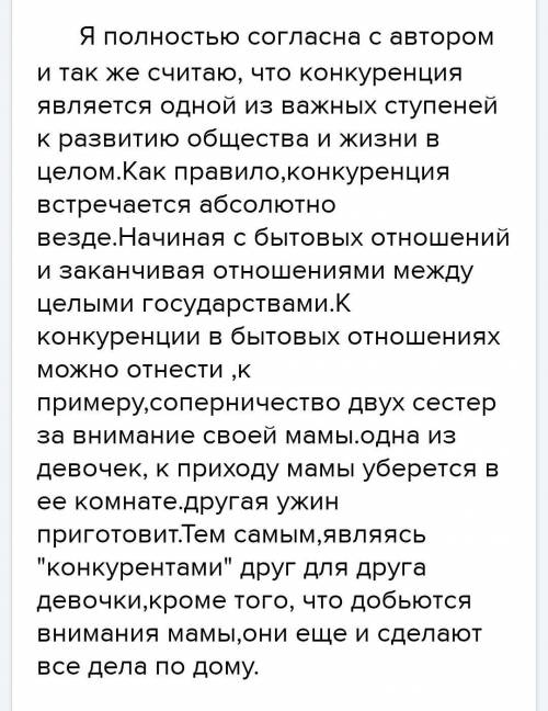 90 . напишите в чем смысл высказывания и 2 аргумента (один из ) кто не прилагает усилий- тот неизбе