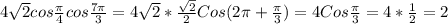 4\sqrt{2} cos\frac{\pi }{4} cos\frac{7\pi}{3}=4\sqrt{2}*\frac{\sqrt{2}}{2}Cos(2\pi+\frac{\pi}{3}) =4Cos\frac{\pi}{3}=4*\frac{1}{2}=2