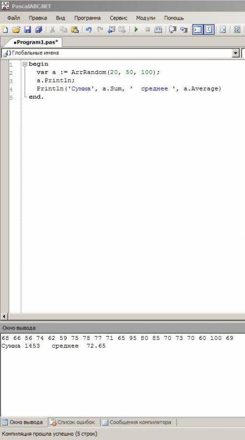 Дан массив из 20 элементов, заполненных случайными целыми числами в диапазоне от 50 до 100.напишите