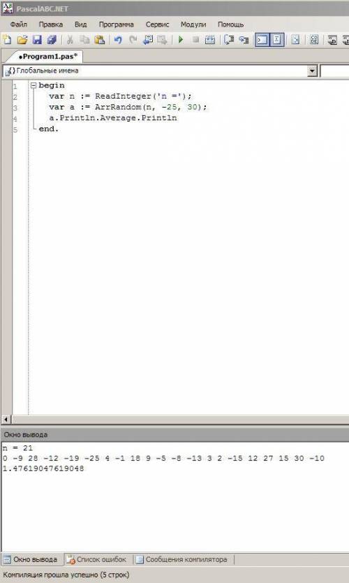 Задан массив а, состоящий из n чисел. заполните массив случайными числами из диапазона [-25; 30]. на