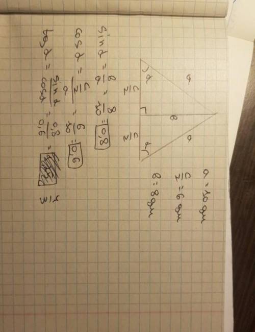 Вравнобедренном треугольнике боковая сторона равна 10 дм.основание - 12 дм, а высота; проведенная к