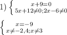 1)\left \{ {{x+9=0} \atop {5x+12\neq0;2x-6\neq0}} \right. \\\\\left \{ {{x=-9} \atop {x\neq-2,4;x\neq 3 }} \right.