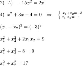 2)\; \; A)\; \; -15x^2=2x\\\\4)\; \; x^2+3x-4=0\; \; \; \Rightarrow \; \; \; \left \{ {{x_1+x_2=-3} \atop {x_1\cdot x_2=-4\; \; \; }} \right. \\\\(x_1+x_2)^2=(-3)^2\\\\x_1^2+x_2^2+2x_1x_2=9\\\\x_1^2+x_2^2-8=9\\\\x_1^2+x_2^2=17