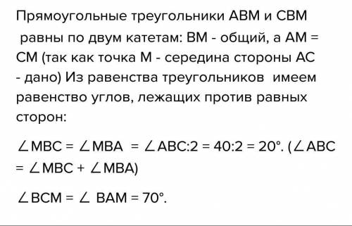 4. в треугольнике abc точка m— середина стороны ас,угол вма = 90°, угол abc = 30°, угол вам = 60°. н