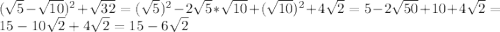 (\sqrt{5} -\sqrt{10} )^{2} +\sqrt{32} =(\sqrt{5} )^{2} -2\sqrt{5} *\sqrt{10} +(\sqrt{10} )^{2} +4\sqrt{2} =5-2\sqrt{50} +10+4\sqrt{2} =15-10\sqrt{2} +4\sqrt{2} =15-6\sqrt{2}