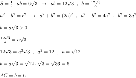 S=\frac{1}{2}\cdot ab=6\sqrt3\; \; \to \; \; ab=12\sqrt3\; \; ,\; \; b=\frac{12\sqrt3}{a} \\\\a^2+b^2=c^2\; \; \to \; \; a^2+b^2=(2a)^2\; \; ,\; \; a^2+b^2=4a^2\; \; ,\; \; b^2=3a^2\\\\b=a\sqrt30\\\\\frac{12\sqrt3}{a}=a\sqrt3\\\\12\sqrt3=a^2\sqrt3\; \; ,\; \; a^2=12\; \; ,\; \; a=\sqrt{12}\\\\b=a\sqrt3=\sqrt12\cdot \sqrt3=\sqrt{36}=6\\\\\underline {AC=b=6}