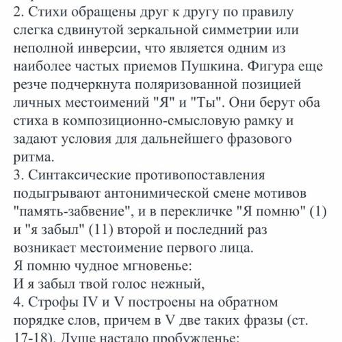 Характеристика лирического героя я помню чудное мгновенье