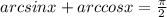 arcsinx+arccosx=\frac{\pi }{2}