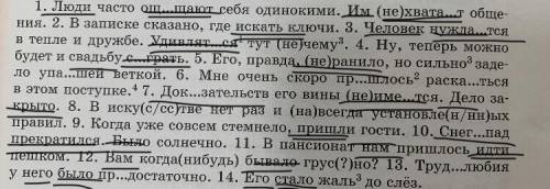 С! нужно обозначить грамматическую основу. указать,чем выражено сказуемое. списывать предложения не