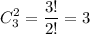 \displaystyle C^2_3=\frac{3!}{2!} =3