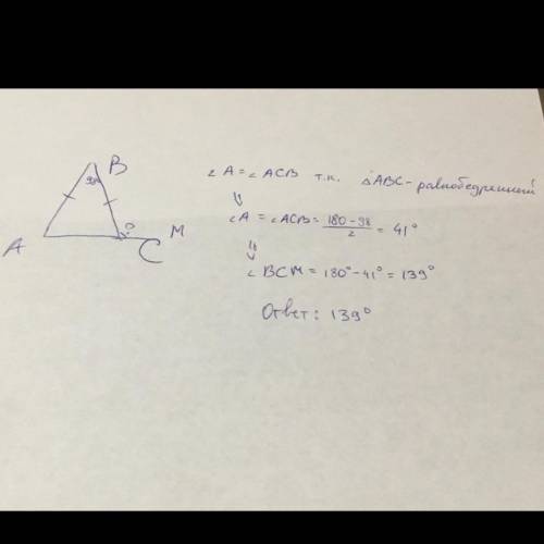 Вравнобедренном треугольнике abc с основанием ac угол abc равен 98 градусов.найдите внешний угол при