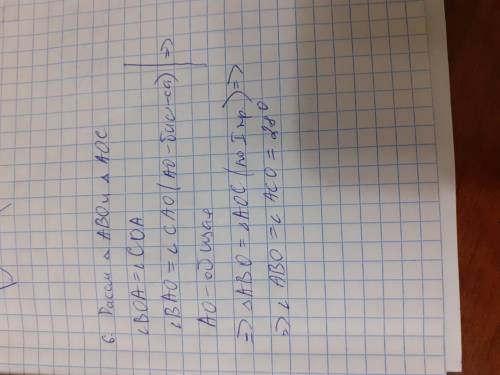 6. на рисунке воа = сша, луч ао - биссектриса вас. найдите оса, если она 28​