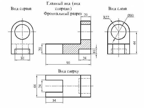 Нужно начертить 3 вида если не ошибаюсь (главный сверху и передний вид )