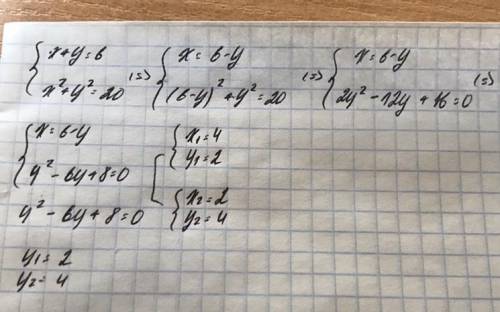 Решите систему {x+y=6 {x^2+y^2=20 заранее