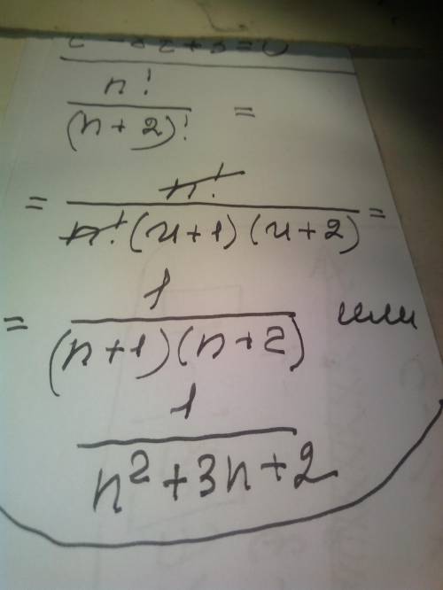 Комбинаторика. сократите дробь n! /(n+2)! можно более подробно