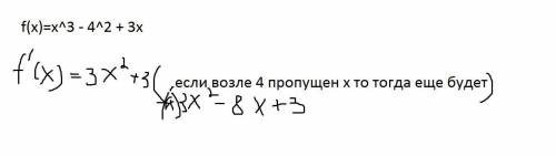 Найти производную функции f(x)=x^3 - 4^2 + 3x