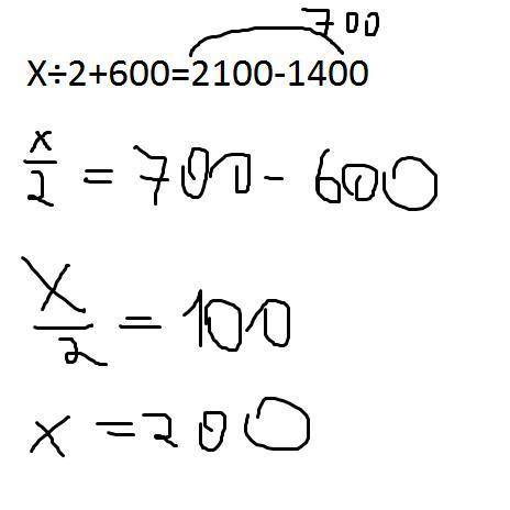 Надо решить уравнение x÷2+600=2100-1400