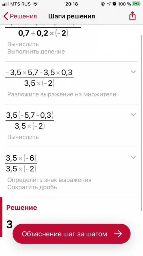  \frac{3.5 \times ( - 5.7) - 3.5 \times 0.3}{0.7 \div 0.2 \times ( - 2)} 