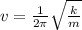 v=\frac{1}{2\pi } \sqrt{\frac{k}{m} }