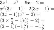 3 {x}^{3} - {x}^{2} - 6x + 2 = \\ {x}^{2}(3x - 1) - 2(3x - 1) = \\ (3x - 1)( {x}^{2} - 2) = \\ (3 \times \frac{2}{3} - 1)( \frac{4}{9} - 2) = \\( 2 - 1)( - 1\frac{5}{9} )= - 1 \frac{5}{9}