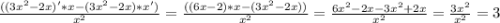 \frac{(({3x^{2} - 2x})' * x - ({3x^{2} - 2x})*x')}{x^{2}} = \frac{(({6x - 2}) * x - ({3x^{2} - 2x}))}{x^{2}} = \frac{6x^{2} - 2x - 3x^{2} + 2x}{x^{2}}= \frac{3x^{2}}{x^{2}}= 3