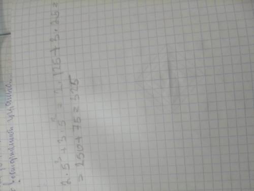 Найдите значение выражение 2*5^3+3*5^2