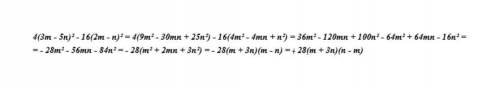 Записать выражение 4(3m-5n)²-16(2m-n) ² в виде добудку! !