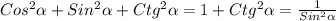 Cos^{2}\alpha+Sin^{2} \alpha+Ctg^{2}\alpha=1+Ctg^{2} \alpha=\frac{1}{Sin^{2}\alpha}