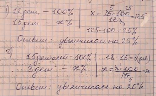 1.22. за смену рабочий изготовлял 12 деталей. в результате усовершенствования технологии, рабочий ст