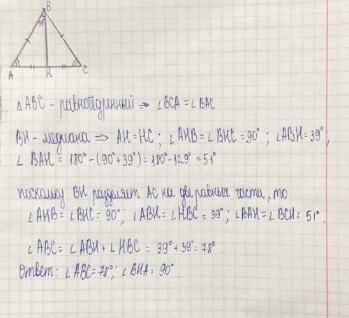 Втреугольнике авс стороны ав и вс равны, вн – медиана, угол авн равен 39°. найдите углы авс и вна. р