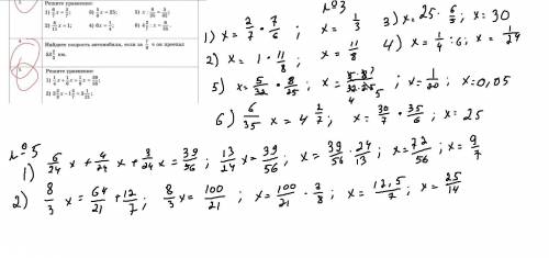 Решите 3 и 5 , надо 20 за правильное решение.