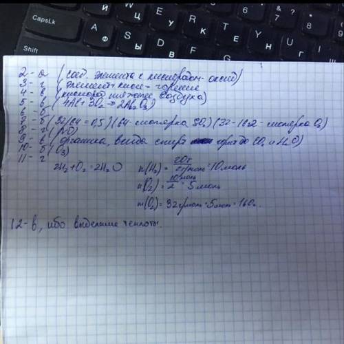 2. выберите формулу оксида: а) no2; б) hno3; в) h2s; г) k2so4. 3. является реакцией горения: а)