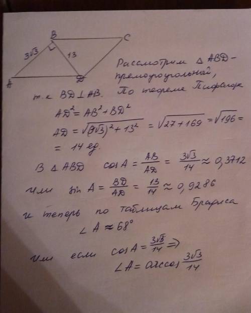 100 ! диагональ параллелограмма равная 13 см перпендикулярна к стороне параллелограмма равны3 корней