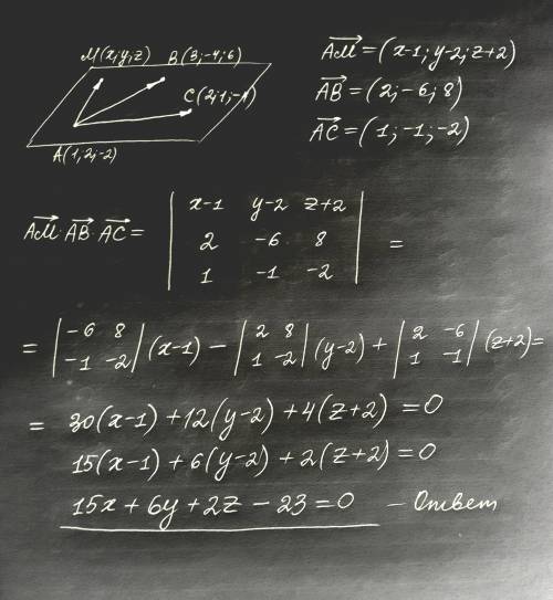 Даны координаты точек а(1; 2; –2), в(3; –4; 6), с(2; 1; –4), d(1; 0; –1): 1) hайдите уравнение плоск